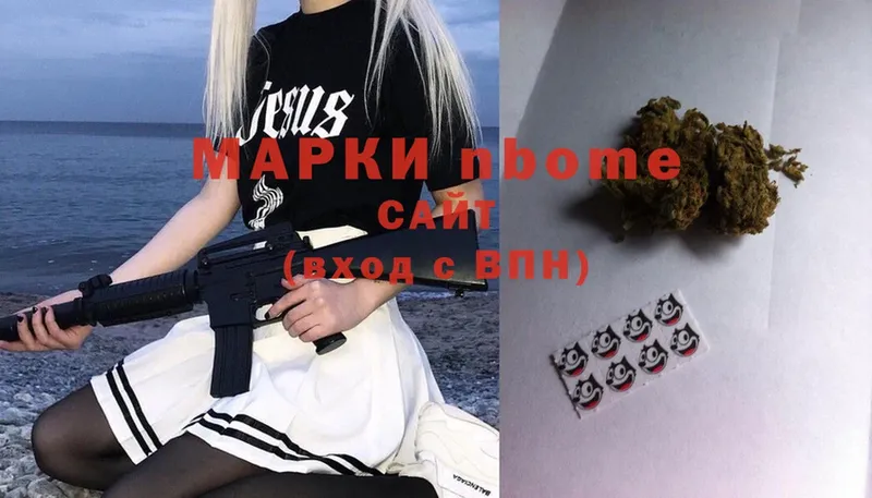 Марки N-bome 1,5мг  Дмитров 